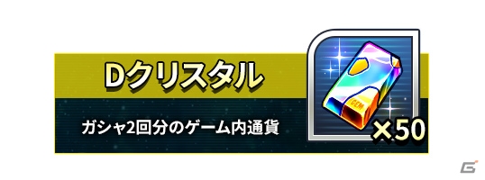「スーパーロボット大戦DD」の事前登録数が3万人を突破！ガシャに使えるゲーム内通貨などの配布が決定の画像9