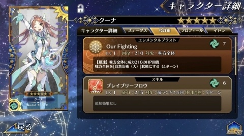 完全新作だがシリーズファンがニヤリとできる要素も―「イドラ ファンタシースターサーガ」配信前プレイレポートの画像31