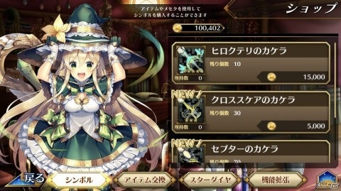 完全新作だがシリーズファンがニヤリとできる要素も―「イドラ ファンタシースターサーガ」配信前プレイレポートの画像32