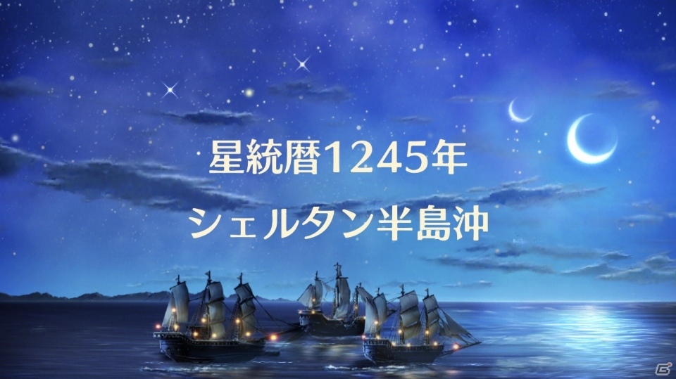 完全新作だがシリーズファンがニヤリとできる要素も―「イドラ ファンタシースターサーガ」配信前プレイレポートの画像1