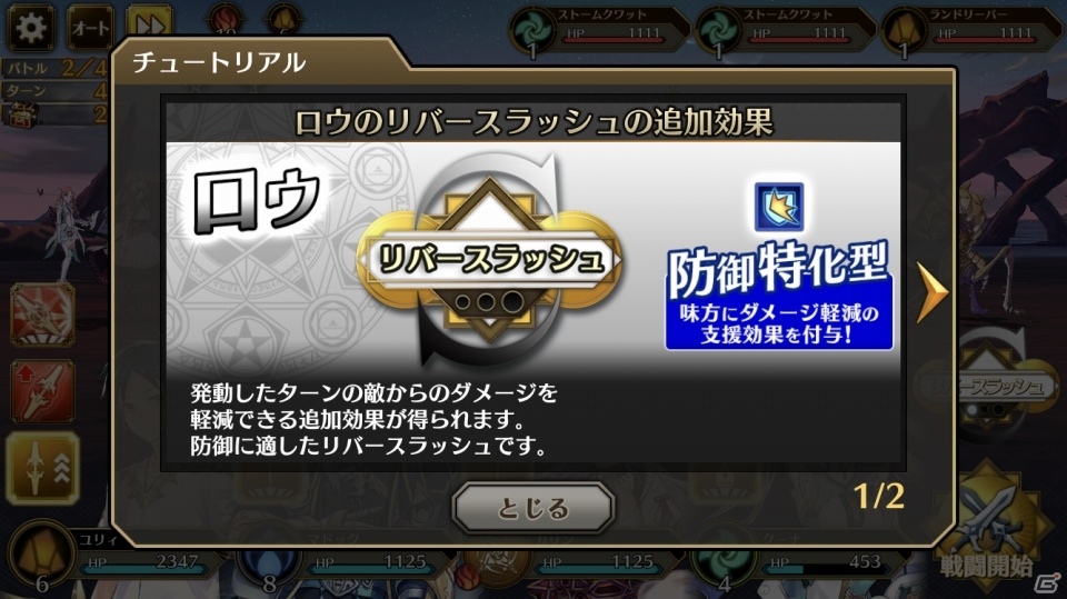 完全新作だがシリーズファンがニヤリとできる要素も―「イドラ ファンタシースターサーガ」配信前プレイレポートの画像16