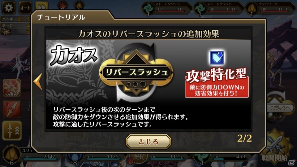 完全新作だがシリーズファンがニヤリとできる要素も―「イドラ ファンタシースターサーガ」配信前プレイレポートの画像17