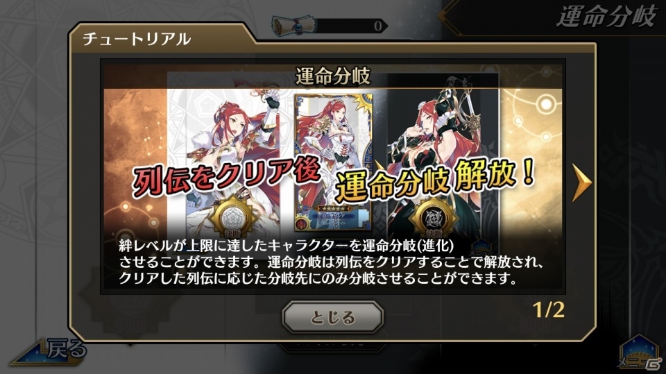 完全新作だがシリーズファンがニヤリとできる要素も―「イドラ ファンタシースターサーガ」配信前プレイレポートの画像20