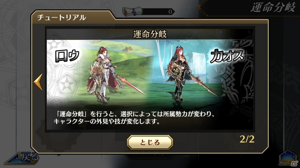 完全新作だがシリーズファンがニヤリとできる要素も―「イドラ ファンタシースターサーガ」配信前プレイレポートの画像21