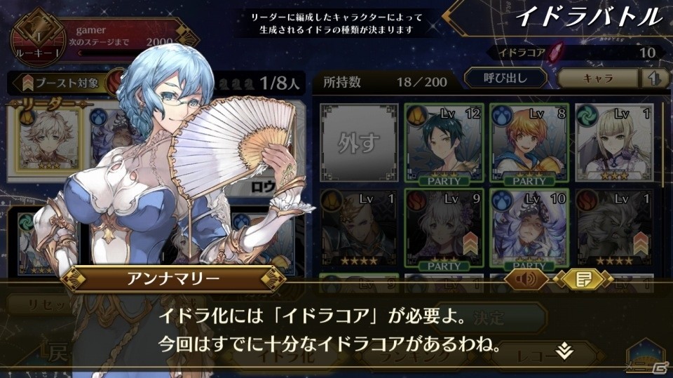 完全新作だがシリーズファンがニヤリとできる要素も―「イドラ ファンタシースターサーガ」配信前プレイレポートの画像27