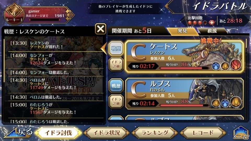 完全新作だがシリーズファンがニヤリとできる要素も―「イドラ ファンタシースターサーガ」配信前プレイレポートの画像29