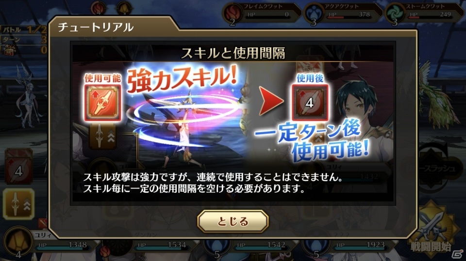 完全新作だがシリーズファンがニヤリとできる要素も―「イドラ ファンタシースターサーガ」配信前プレイレポートの画像3