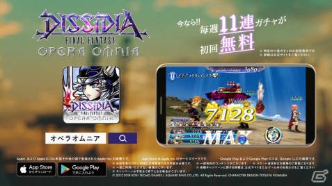 「ディシディア ファイナルファンタジー オペラオムニア」本郷奏多さんと間宮祥太朗さん出演の新CMが11月23日より放映の画像8