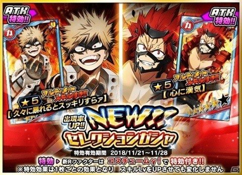 「僕のヒーローアカデミア SMASH RISING」緑谷出久（コスチュームγ）のキャラバッジがドロップする新EXバトル開催！の画像2