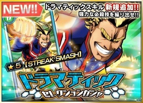 「僕のヒーローアカデミア SMASH RISING」緑谷出久（コスチュームγ）のキャラバッジがドロップする新EXバトル開催！の画像4