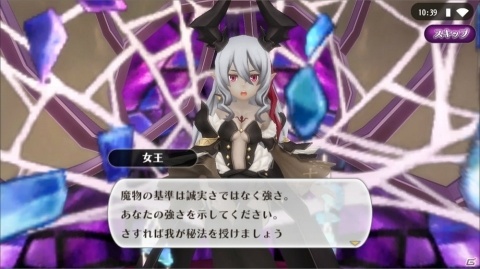 「アルケミアストーリー」にてメインクエスト「クリシュナ魔王国・後編」が実装！の画像4