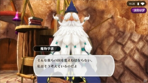 「アルケミアストーリー」にてメインクエスト「クリシュナ魔王国・後編」が実装！の画像6