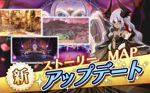 「アルケミアストーリー」にてメインクエスト「クリシュナ魔王国・後編」が実装！