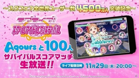 「スクフェス」全世界ユーザー数4500万人突破を記念した全世界同時チャレンジにキズナアイさんが参加！？の画像2