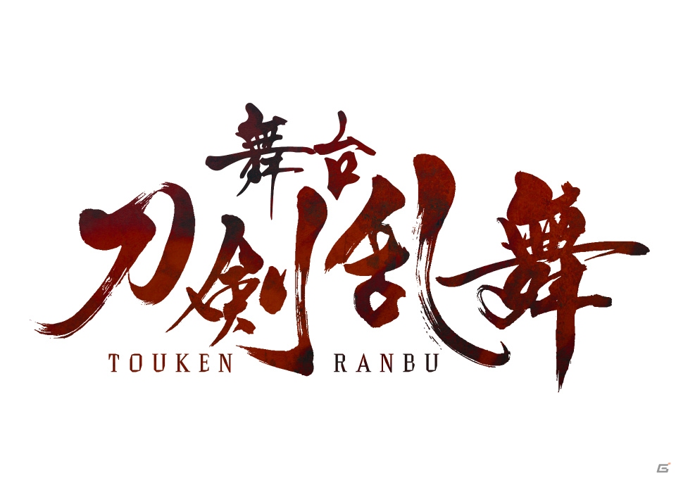 舞台「刀剣乱舞」の新作公演上演が2019年に決定！の画像1