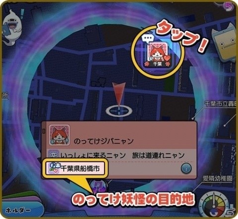 「妖怪ウォッチ ワールド」常にヒョーイ歓迎の「のってけ妖怪」が実装！ヨロズマートイベントも開催決定の画像2
