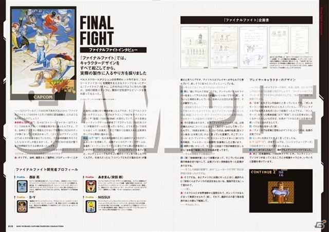 「ストリートファイター」キャラクターメイキングの書籍が11月30日に発売！コミカライズ作品「RYU FINAL」の新装版は12月予定の画像3