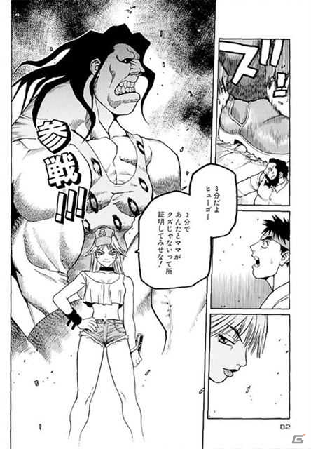 「ストリートファイター」キャラクターメイキングの書籍が11月30日に発売！コミカライズ作品「RYU FINAL」の新装版は12月予定の画像7