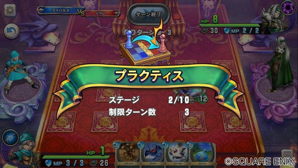「ドラゴンクエストライバルズ」第5弾カードパック「勇気の英雄譚」が配信！全員に勇者のカードが配布中の画像5