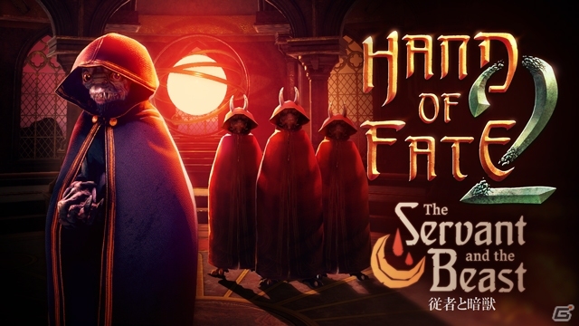 テーブルトークRPGにアクション要素を融合させた「Hand of Fate 2」が販売開始！の画像3
