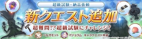 「アトリエ オンライン ～ブレセイルの錬金術士～」250万DLを記念して初回10連が半額の記念ガチャを実施！の画像2