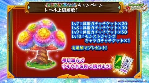 「白猫プロジェクト」にて「モンスト」とのコラボが開始！イベントクエストをクリアして“ダルタニャン”をゲット！の画像14