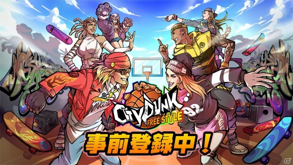 3on3のストリートバスケが楽しめる「CityDunk：FreeStyle」事前登録スタート！の画像1
