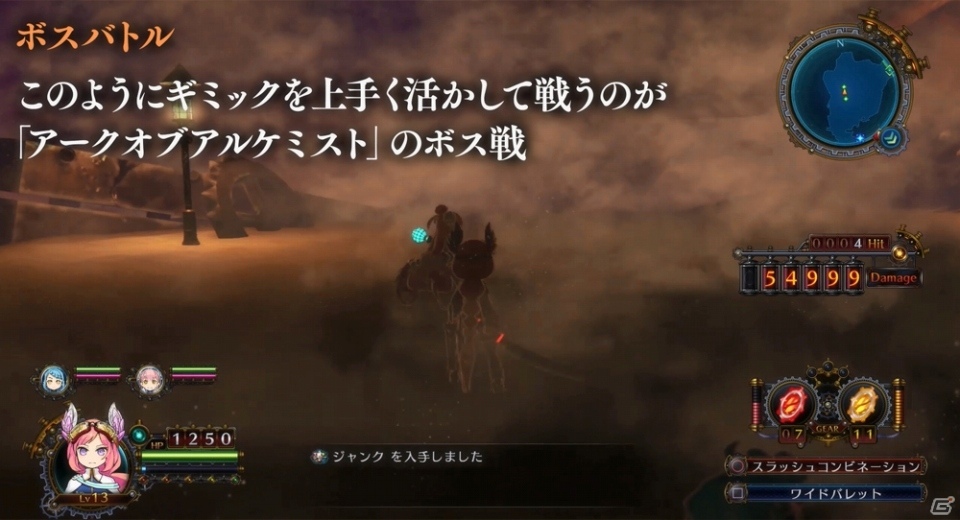 「アークオブアルケミスト」キャラクター紹介やフィールド、ボスとのバトルを収めた最新映像が公開！の画像6