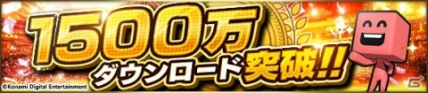 「プロ野球スピリッツA」にて「1,500万DL突破記念キャンペーン」が開催！2種の特別スカウトなどが登場の画像1