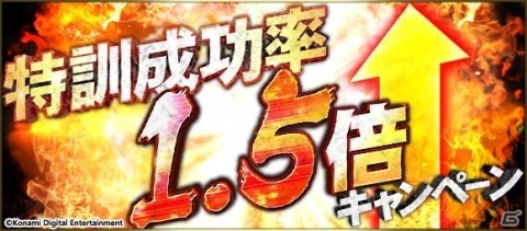 「プロ野球スピリッツA」にて「1,500万DL突破記念キャンペーン」が開催！2種の特別スカウトなどが登場の画像3