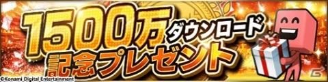 「プロ野球スピリッツA」にて「1,500万DL突破記念キャンペーン」が開催！2種の特別スカウトなどが登場の画像4