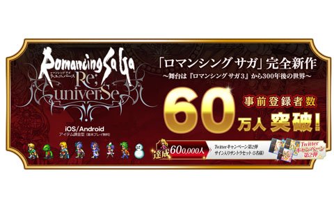 「ロマンシング サガ リ・ユニバース」伊藤賢治氏のサイン入りサントラセットが当たるキャンペーンが実施！