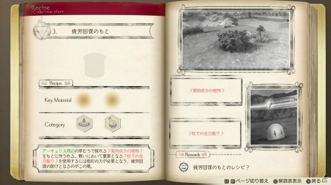「ルルアのアトリエ ～アーランドの錬金術士4～」偉大な錬金術士となったロロナなど新たな登場キャラクターが公開！の画像21