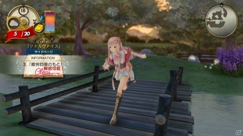 「ルルアのアトリエ ～アーランドの錬金術士4～」偉大な錬金術士となったロロナなど新たな登場キャラクターが公開！の画像26