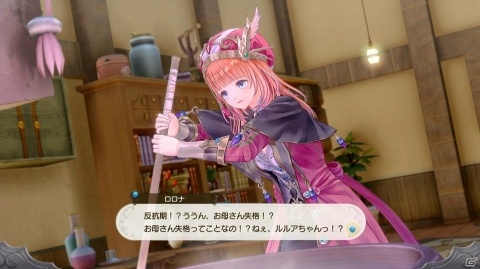 「ルルアのアトリエ ～アーランドの錬金術士4～」偉大な錬金術士となったロロナなど新たな登場キャラクターが公開！の画像3