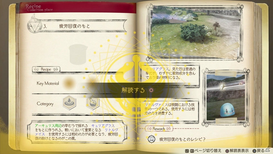 「ルルアのアトリエ ～アーランドの錬金術士4～」偉大な錬金術士となったロロナなど新たな登場キャラクターが公開！の画像27