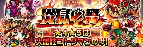 「共闘ことばRPG コトダマン」さらに強くなったコトダマンが登場！「パワーアップコトダマンしょうかん」第1弾が開催の画像15