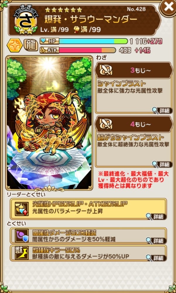 「共闘ことばRPG コトダマン」さらに強くなったコトダマンが登場！「パワーアップコトダマンしょうかん」第1弾が開催の画像10