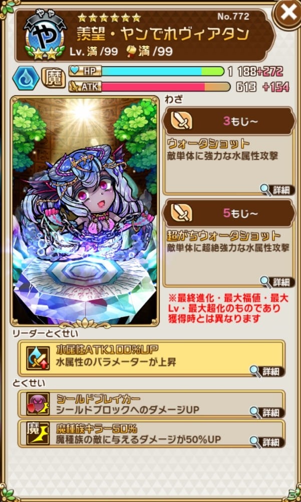 「共闘ことばRPG コトダマン」さらに強くなったコトダマンが登場！「パワーアップコトダマンしょうかん」第1弾が開催の画像12