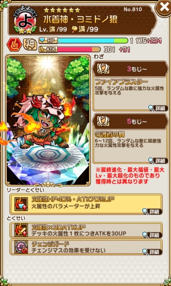「共闘ことばRPG コトダマン」さらに強くなったコトダマンが登場！「パワーアップコトダマンしょうかん」第1弾が開催の画像17