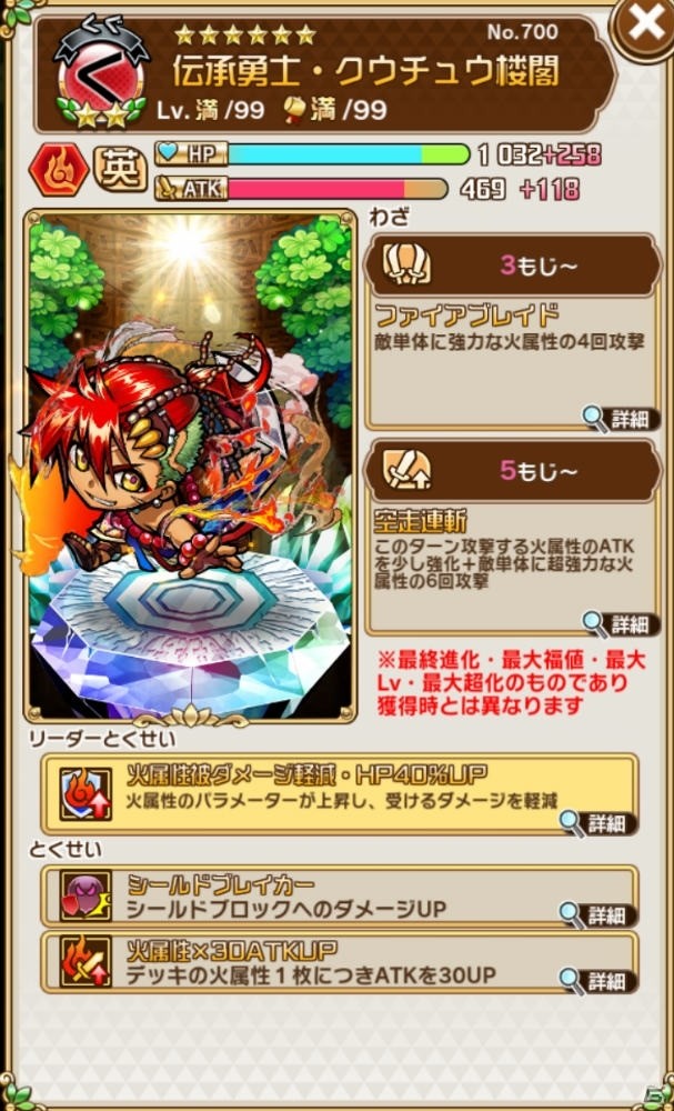 「共闘ことばRPG コトダマン」さらに強くなったコトダマンが登場！「パワーアップコトダマンしょうかん」第1弾が開催の画像19