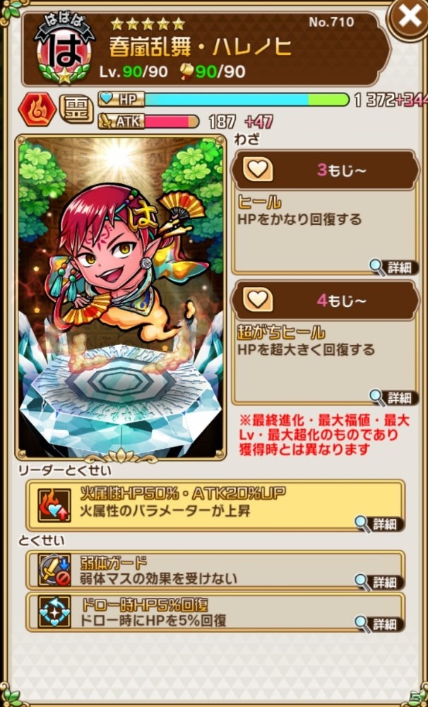 「共闘ことばRPG コトダマン」さらに強くなったコトダマンが登場！「パワーアップコトダマンしょうかん」第1弾が開催の画像21