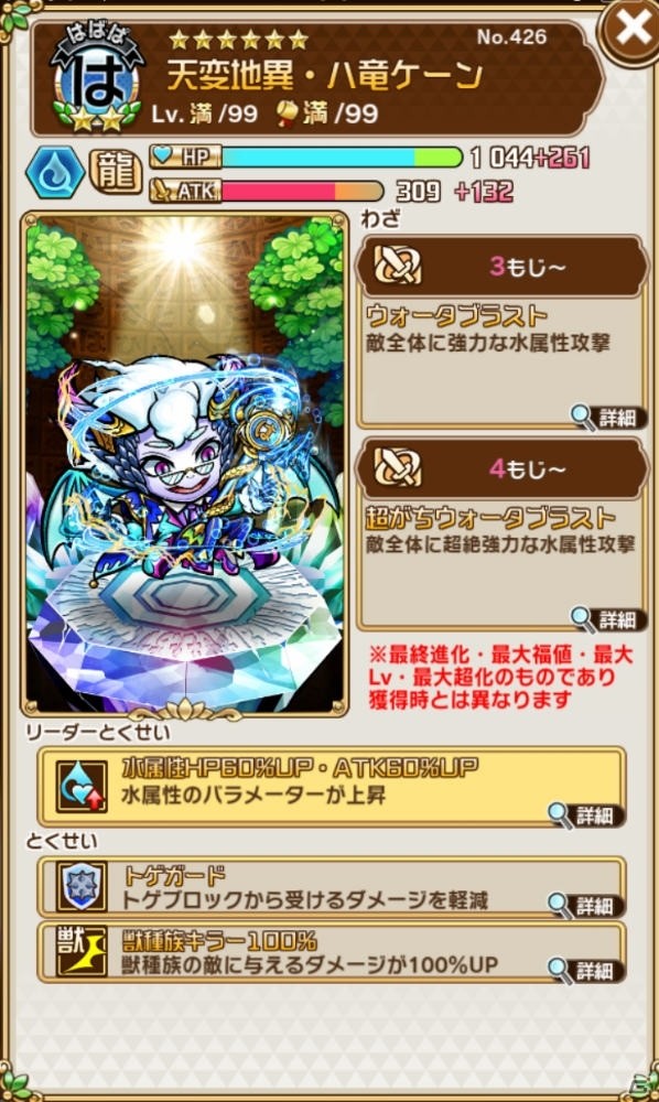 「共闘ことばRPG コトダマン」さらに強くなったコトダマンが登場！「パワーアップコトダマンしょうかん」第1弾が開催の画像3