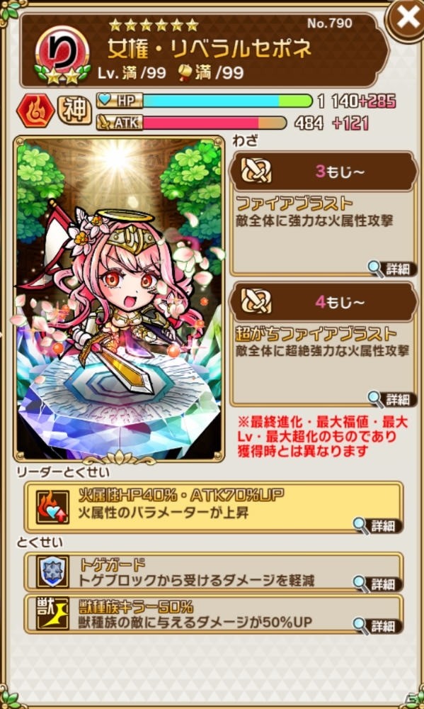 「共闘ことばRPG コトダマン」さらに強くなったコトダマンが登場！「パワーアップコトダマンしょうかん」第1弾が開催の画像5