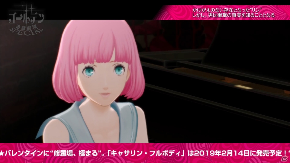 「キャサリン・フルボディ」ヴィンセントが知ることになる衝撃の事実とは？「修羅場シアター」第5話が公開の画像2