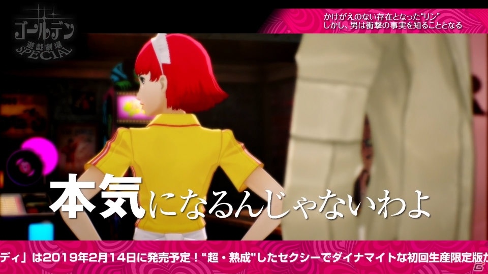 「キャサリン・フルボディ」ヴィンセントが知ることになる衝撃の事実とは？「修羅場シアター」第5話が公開の画像3