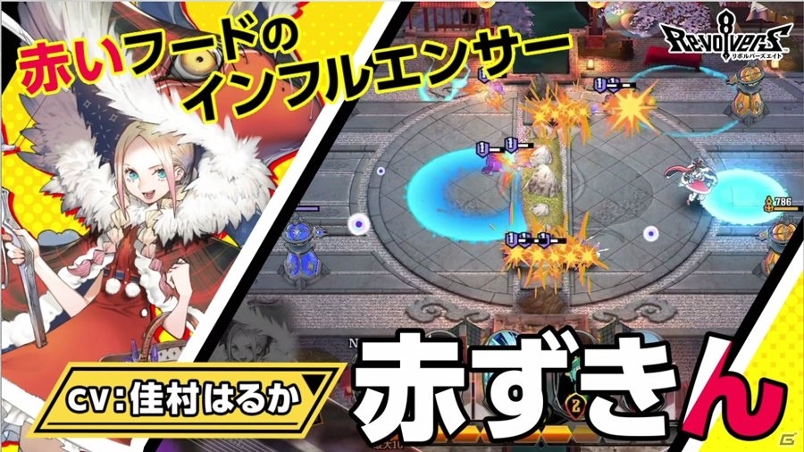 「リボルバーズエイト」赤ずきん（CV:佳村はるか）のキャラクター紹介動画が公開！の画像4