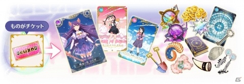 「マギアレコード」11月26日より「MADOGATARI展」コラボ第2弾が開催！八九寺真宵のピックアップガチャが登場の画像6