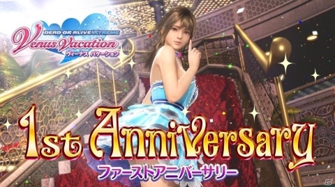 「DEAD OR ALIVE Xtreme Venus Vacation」1周年記念企画第3弾として新SSR水着「プレミア・ナイト」が登場！の画像1