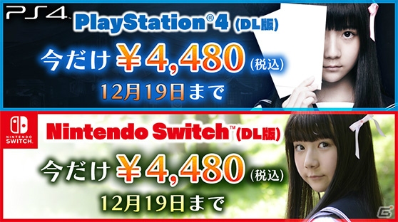 「√Letter ルートレター Last Answer」PS4/Switch向けDL版を発売までに購入すると10%OFFに!